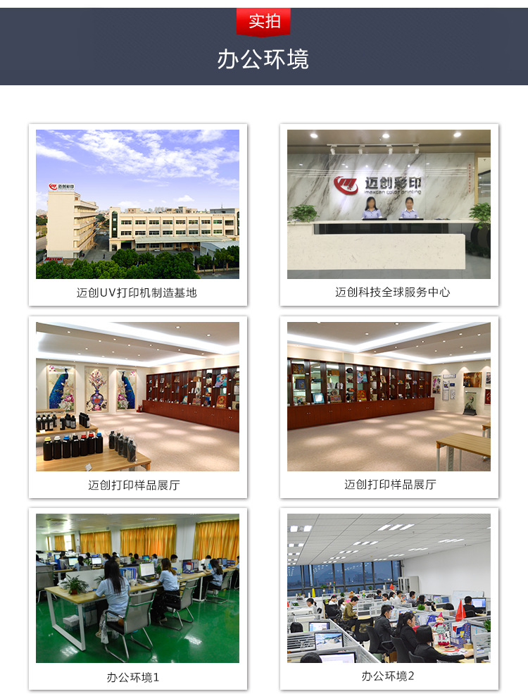 公司介绍 (2).png