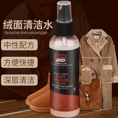 Suede Boots Cleaning agent Cleaning fluid Fanmao shoes Cleaning agent clean shoes Nubuck leather Suede leather suede