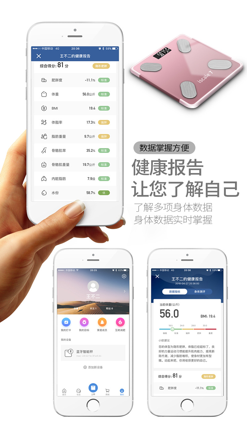 充电版体脂称描述_02