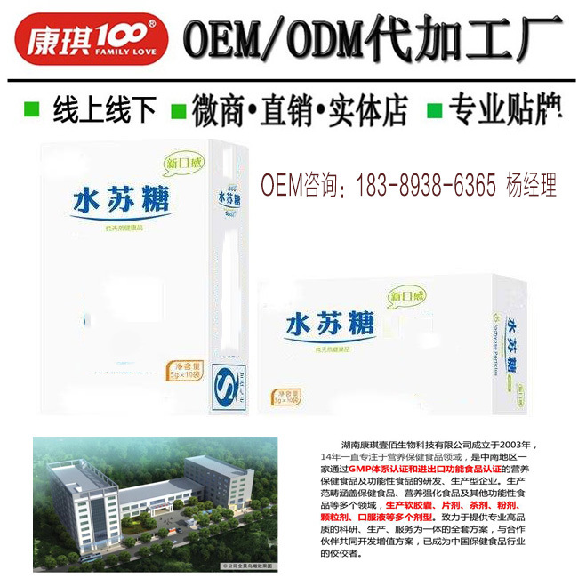 水苏糖复合粉加工