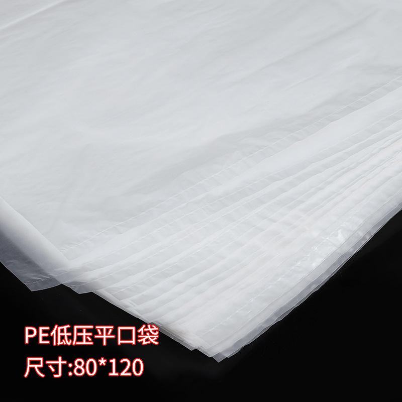 批发pe平口袋子透明袋80*120低压冷切平口内膜塑料袋内衬防尘袋