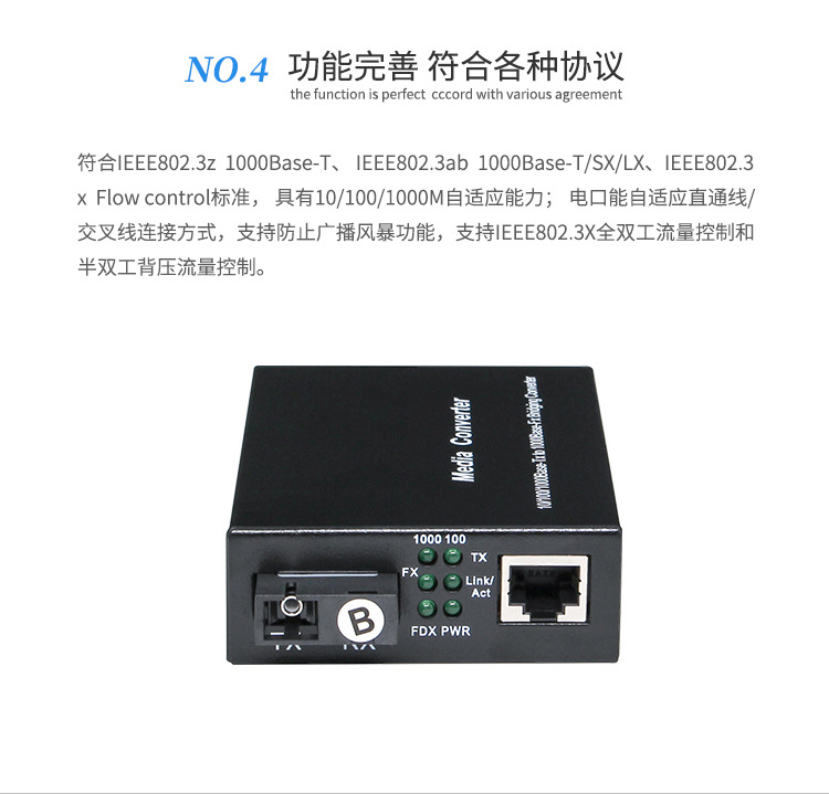 千兆单纤收发器详情_07