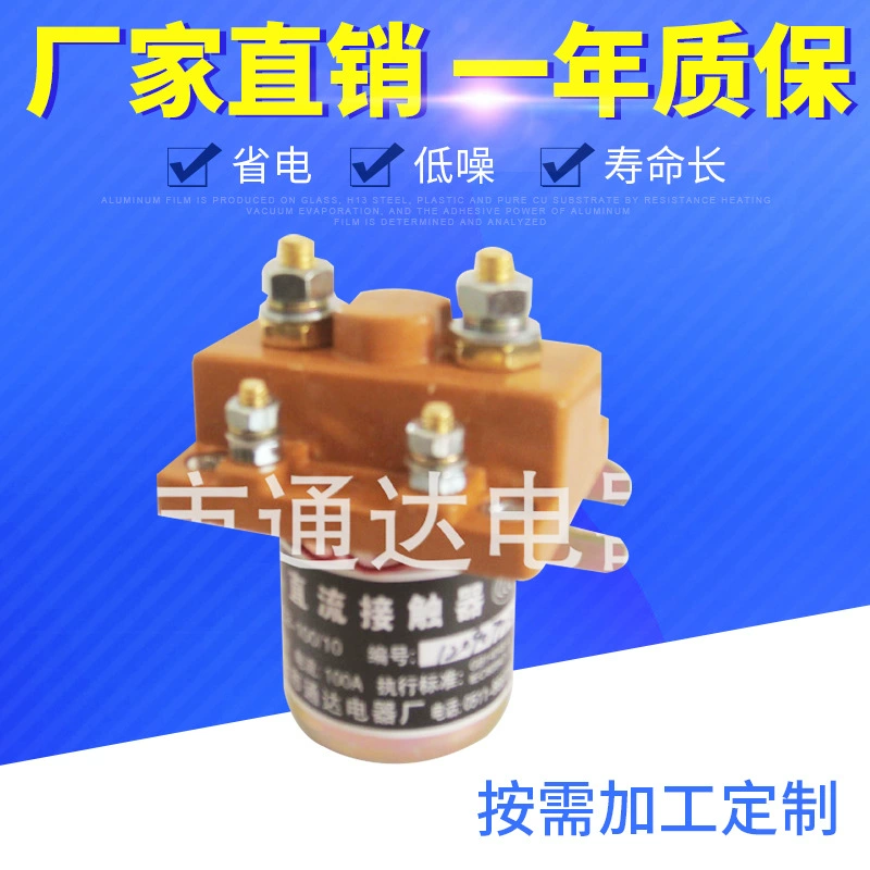 Цзянсу Завод прямых продаж Магнитный продувной контактор постоянного тока QDC2-100/10 Цена выключателя питания выгодна