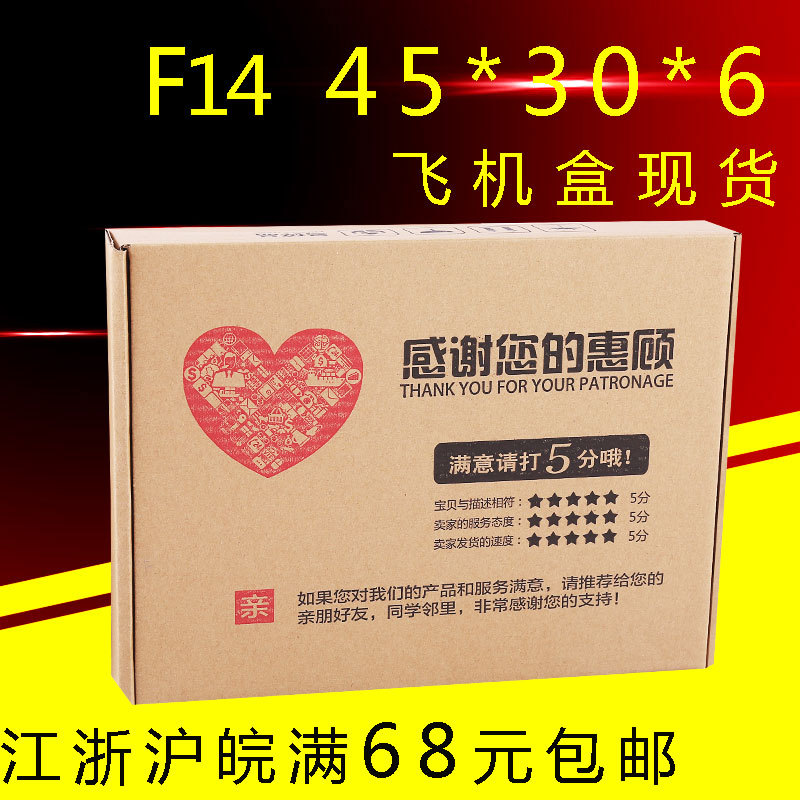 热销产品 三层瓦楞纸盒 大号衣服包装盒 牛仔裤包装  厂家直销