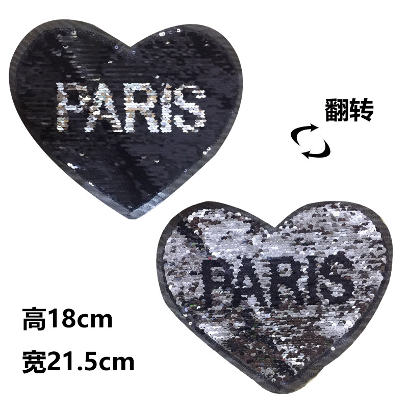 可翻转亮片布贴 爱心paris字母亮片贴布绣花边辅料 diy服饰 桃心