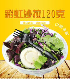 Радужный овощный салат Смешанный салат пурпурная капуста Грандика фруктов свежие овощные сетевые растительные ресторан в супермаркете запас