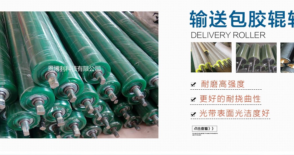 聚氨酯滚筒包胶 厂家大量批发聚氨酯滚筒包胶 铁件灌浇等
