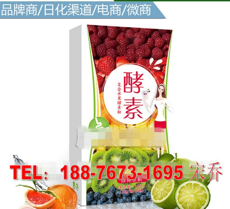 复合水果酵素粉_conew1