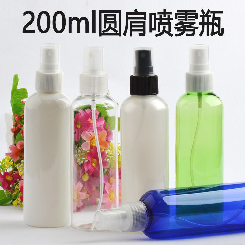 200ml毫升圆肩喷雾瓶 化妆水细雾分装瓶 沐浴露分装瓶 分水瓶