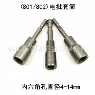 801�����Ͳ�^ 5mm�A���������^ 802���늄��ݽz���^ 6mm����Ͳ