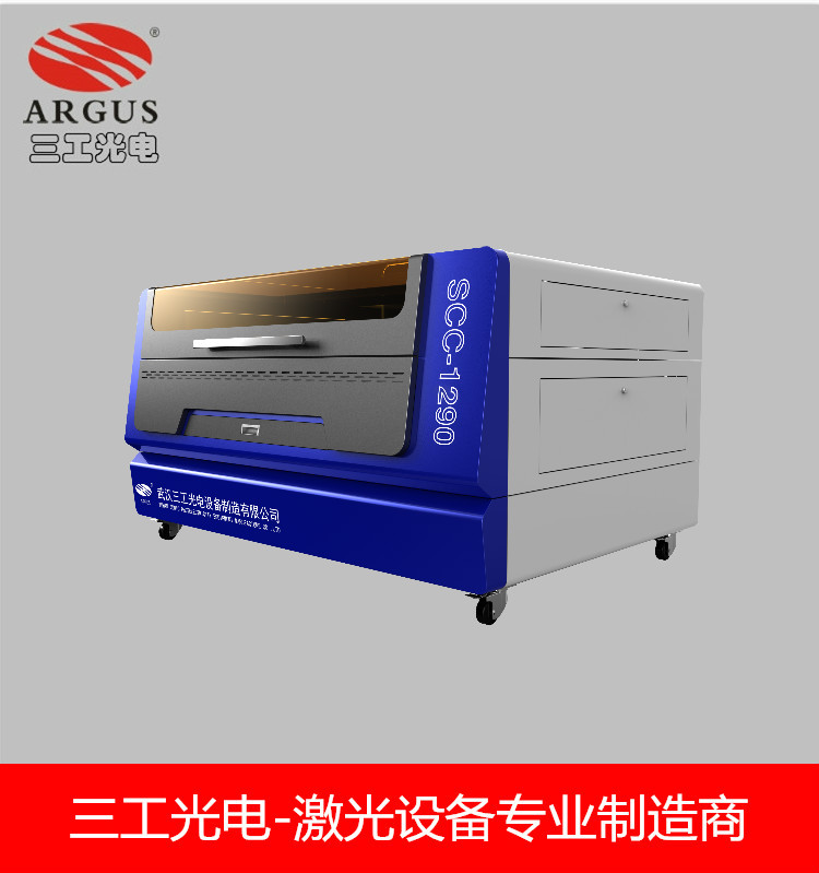 高速激光雕刻机 SCE7050/SCE1060/SCE1290