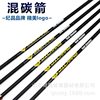 Carbon arrow, Olympic elite quality bow and arrows, archery, 7.8mm, 8mm