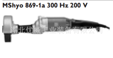 德国FEIN泛音MShyo 869-1a湖北优威工业销售全系列产品