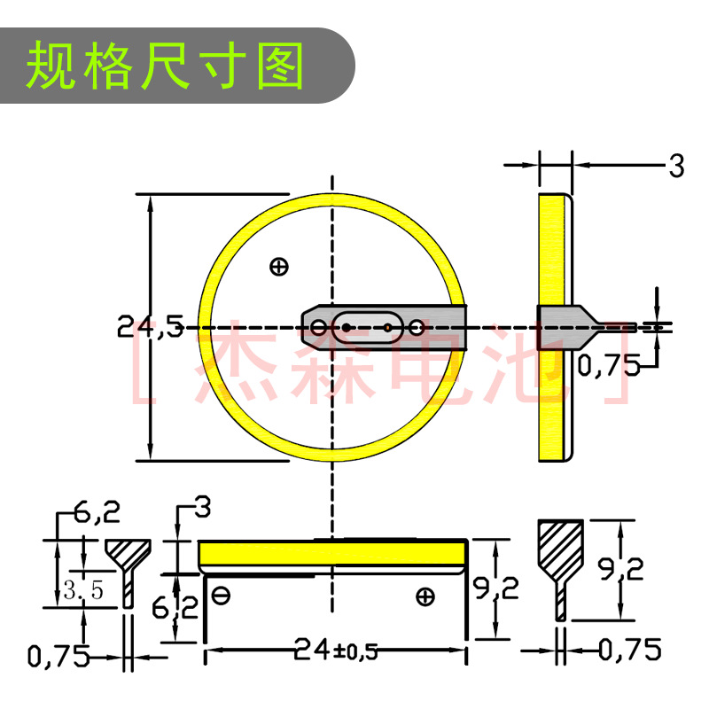 供应焊脚纽扣电池CR2430  3V  300mAh 插件纽扣电池