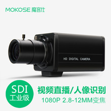 MOKOSE SDI攝像頭1080P變焦工業攝像機高清會議主播視頻直播教學