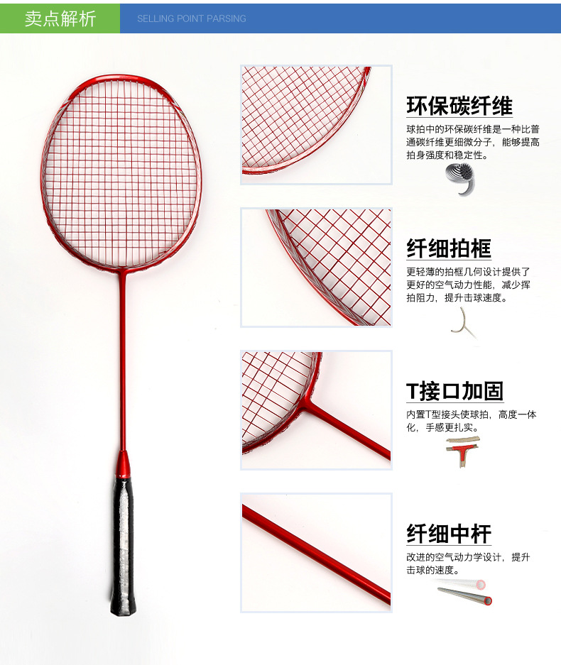 羽毛球拍_03