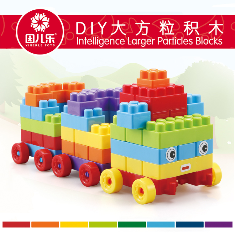 儿童塑料大颗粒积木益智拼装玩具3-6周岁男女孩启蒙拼插DIY大方粒