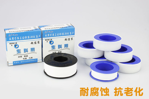 Raw material belt manufacturer, gas engineering, plumbing thickening, sealing waterproof tape, lengthening and widening, wholesale