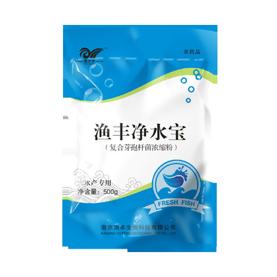 芽孢杆菌水产养殖鱼虾蟹塘益生菌调水质净水枯草芽孢杆菌|ms