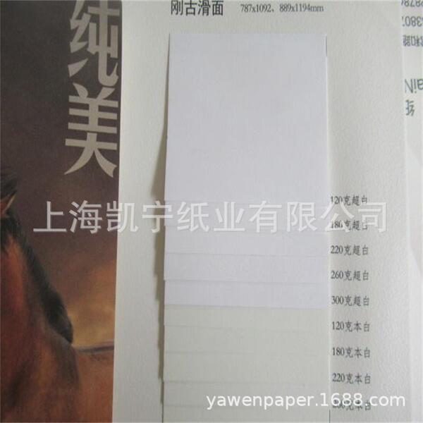 High -smooth printing paper without snow white card paper elegant…