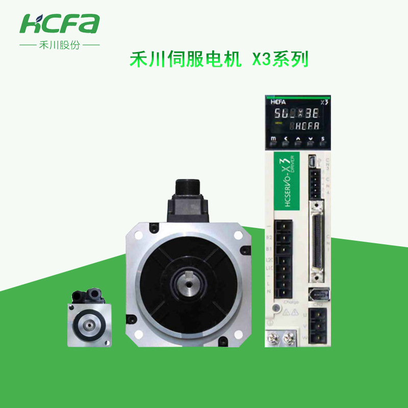 全新原装X2MH075A-N2CA 禾川伺服电机750W高惯量 带制动器 油封-阿里巴巴