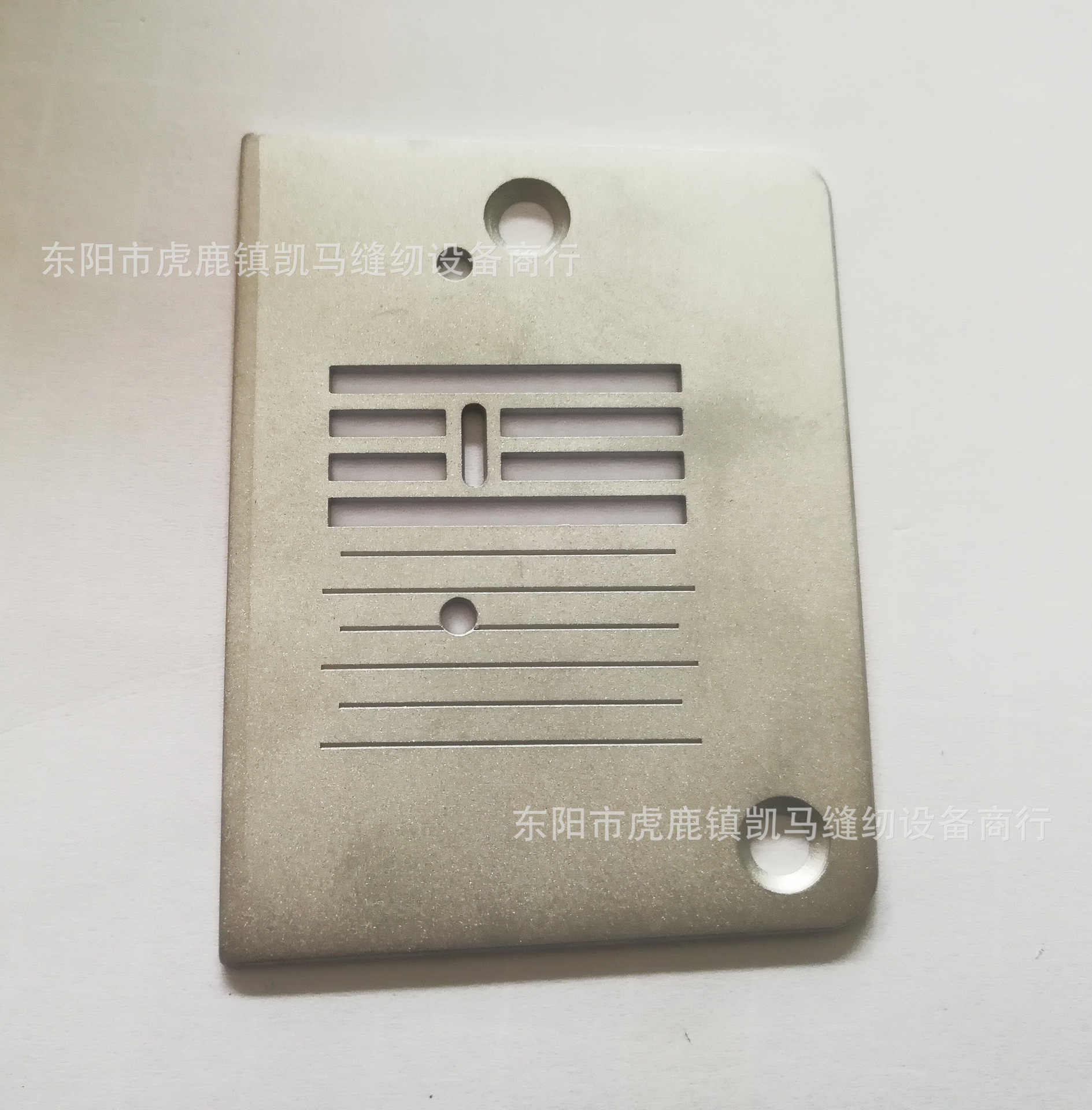 缝纫配件胜家专用针板 缝纫机械设备配件批发