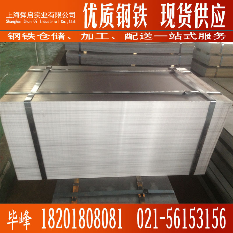 供应宝钢酸洗QSTE460TM汽车钢合金钢钢带