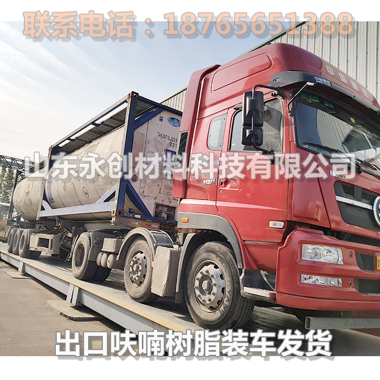 铸铁自硬呋喃树脂批发江苏福建省