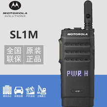 原装正品 MOTO摩托SL1M数字对讲机 轻薄便携式民用专业无线手持台