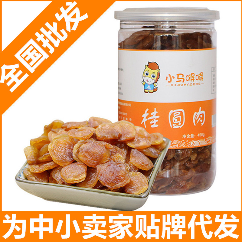 产地批发 罐装 福建漳州特产龙眼肉 无加糖无核桂圆肉 肉厚香|ru