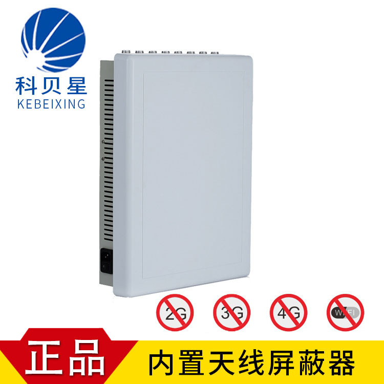 厂家 军工级信号屏蔽器监狱部队手机屏蔽仪234GWIFI无线干扰器