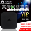 华为悦盒ec6108v9C高清4k全网通家用无线wifi网络机顶盒电视盒子