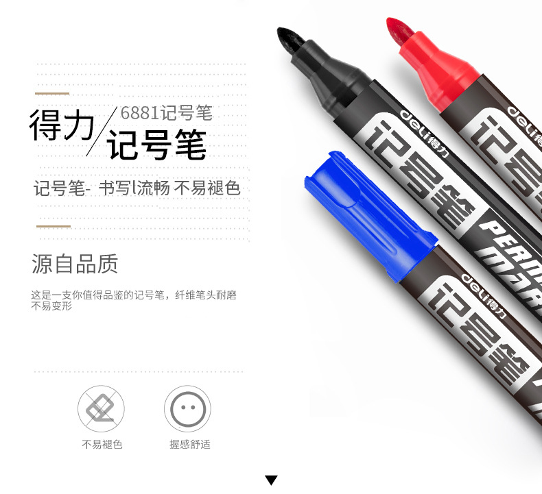 6881-记号笔_01