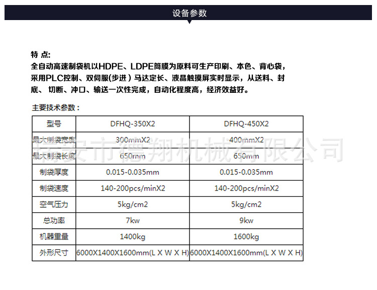 热封热切背心袋详情页_11.jpg