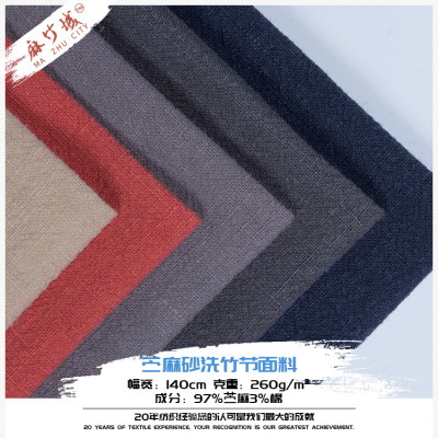 Plain colour Cotton cloth 8010 Ramie fabric 8*8 Slub washing Autumn and winter clothing curtain