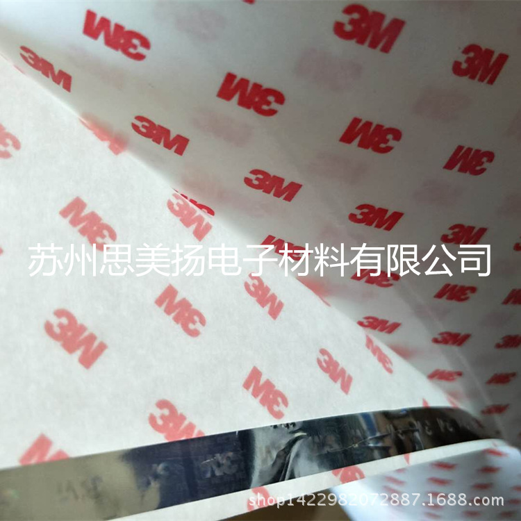 原装正品3m无痕无纺布双面胶 3M9888T双面胶带超薄强力高温双面胶
