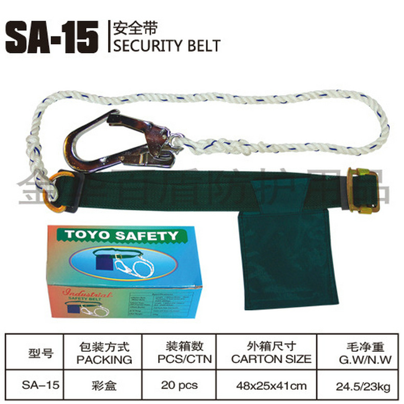 生产销售SA-15作业防护单挂点式消防安全绳 国标安全带