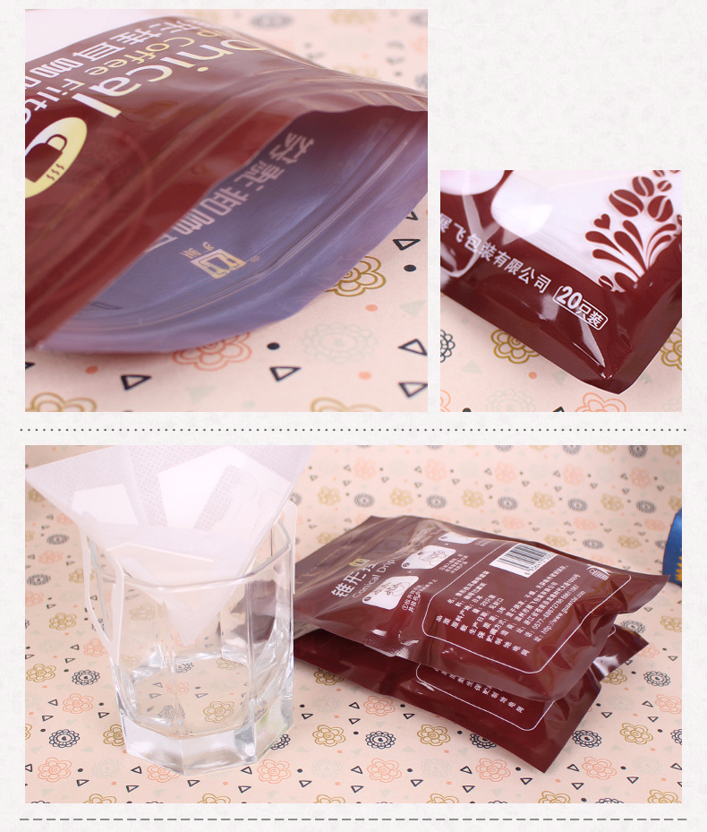 20枚装锥形挂耳咖啡滤袋 (7)茶包袋、茶叶滤袋 挂耳包.j