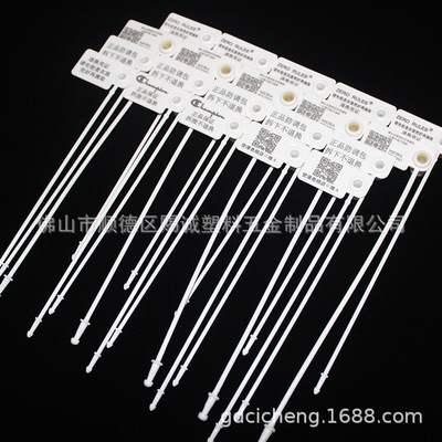 工厂生产定制印刷塑料封条衣服鞋包防拆调包锁扣一次性扎带170mm|ru