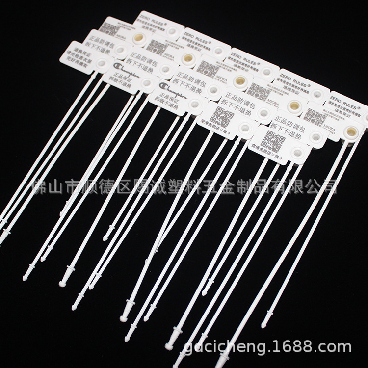 工厂生产定制印刷塑料封条衣服鞋包防拆调包锁扣一次性扎带170mm|ru