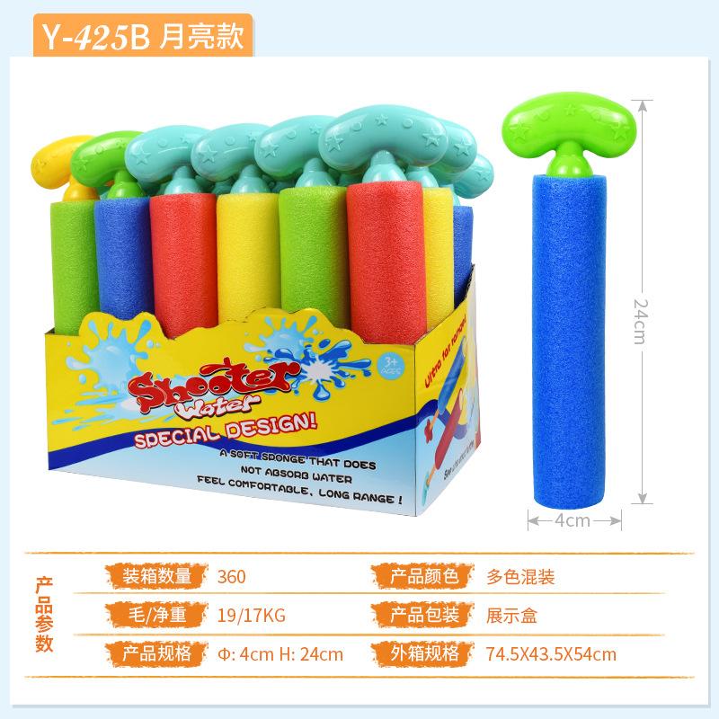 Niños Perla de algodón EVA cañón de agua pull-out bomba de agua playa piscina pistola de agua supermercado transfronterizo nuevos juguetes