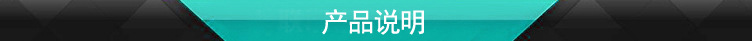 产品说明.jpg