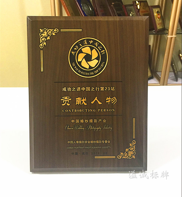 厂家定做制作黑胡桃实木授权牌雕刻木质奖牌荣誉会长牌比赛牌|ms