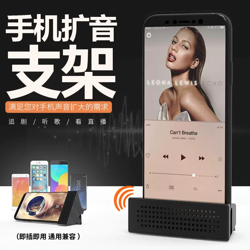 桌面懒人手机扩音支架 床头办公室手机座 即插扬声器 扩音支架