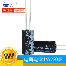 ytfƷ220UF/16V we6*12mm 16V220UFС늿ư峣