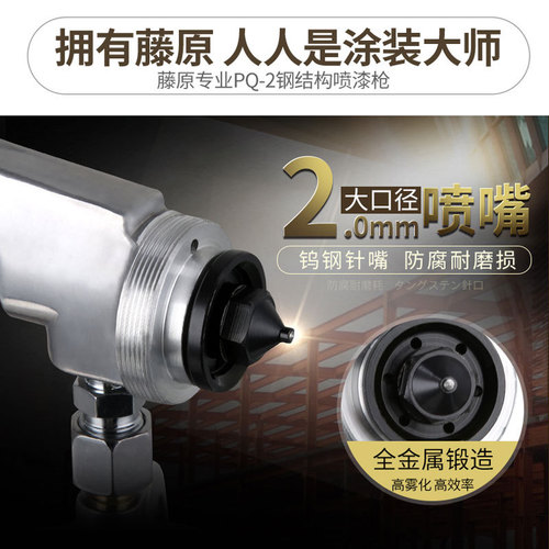 Fujiwara PQ-2 pneumatic spray gun large capacity paint spray gun upper and lower pot pneumatic steel structure spray gun