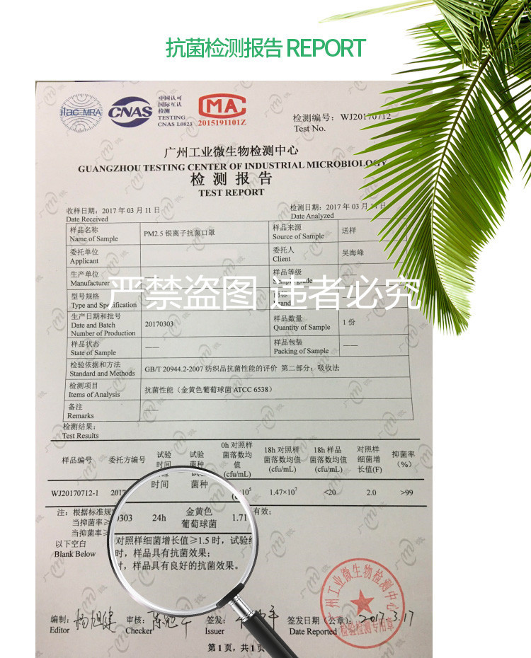 银T350 检测报告1