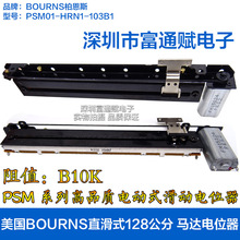 �M��PSM01-HRN1-103B1����BOURNSֱ��ʽ128���� �R�_�λ�� B10K