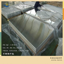 耐熱鋼板  631 17-7PH不銹鋼板 310S鍋爐板料 0.3-20mm耐高溫薄板
