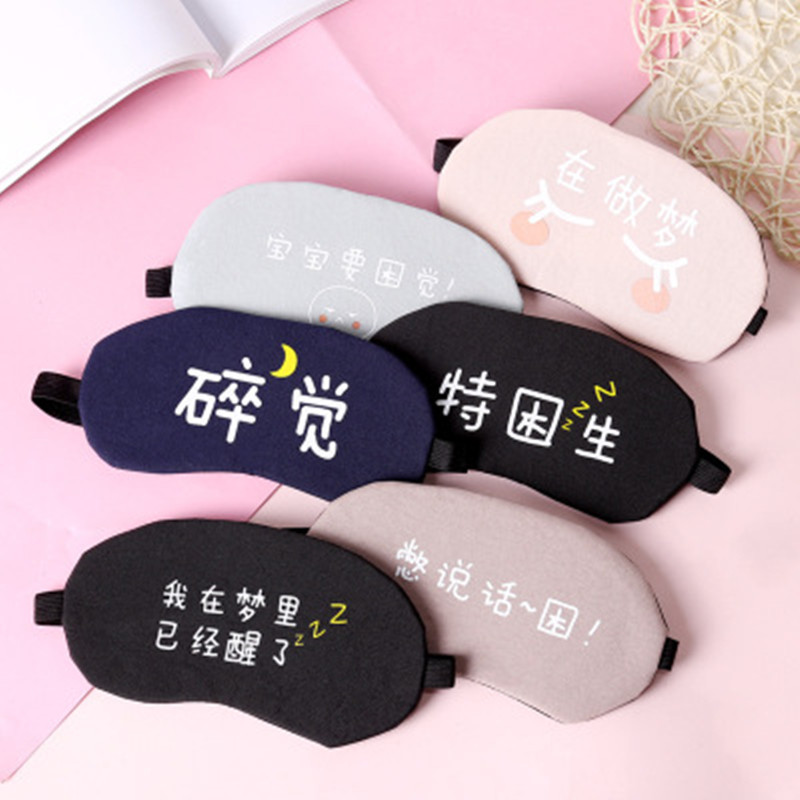 Nueva historieta personalizada texto lindo hombres y mujeres estudiantes dormir máscara de ojos sombreado viaje frío y caliente comprimir máscara de ojos al por mayor